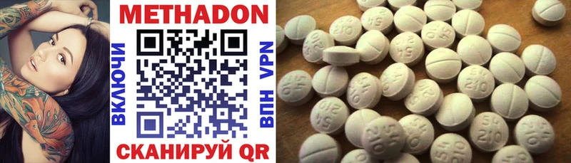 МЕТАДОН methadone Кропоткин